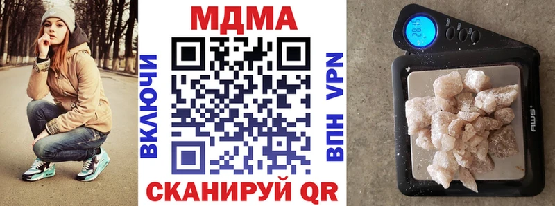 MDMA кристаллы  Татарск 