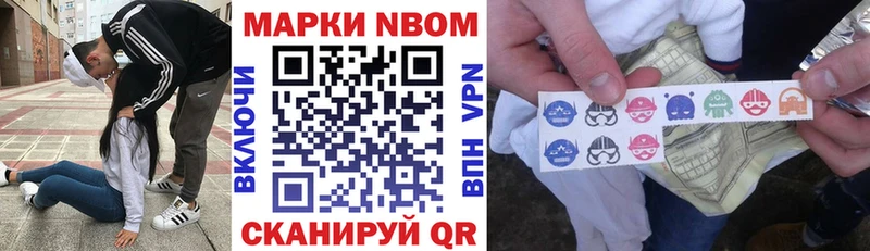 Марки 25I-NBOMe 1,8мг  Татарск 